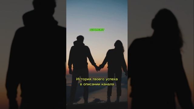 Не жди, переходи по ссылке в описании канала