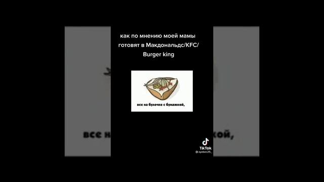 как видит мама