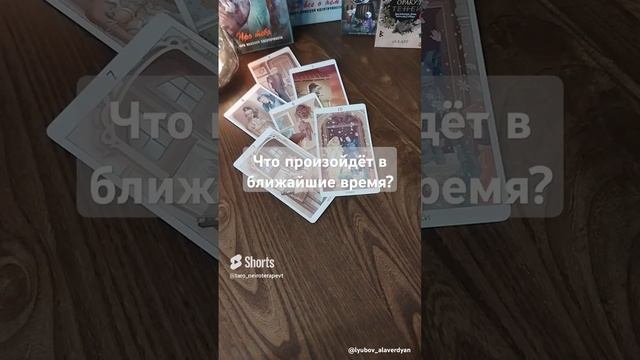 Что произойдёт в ближайшие дни