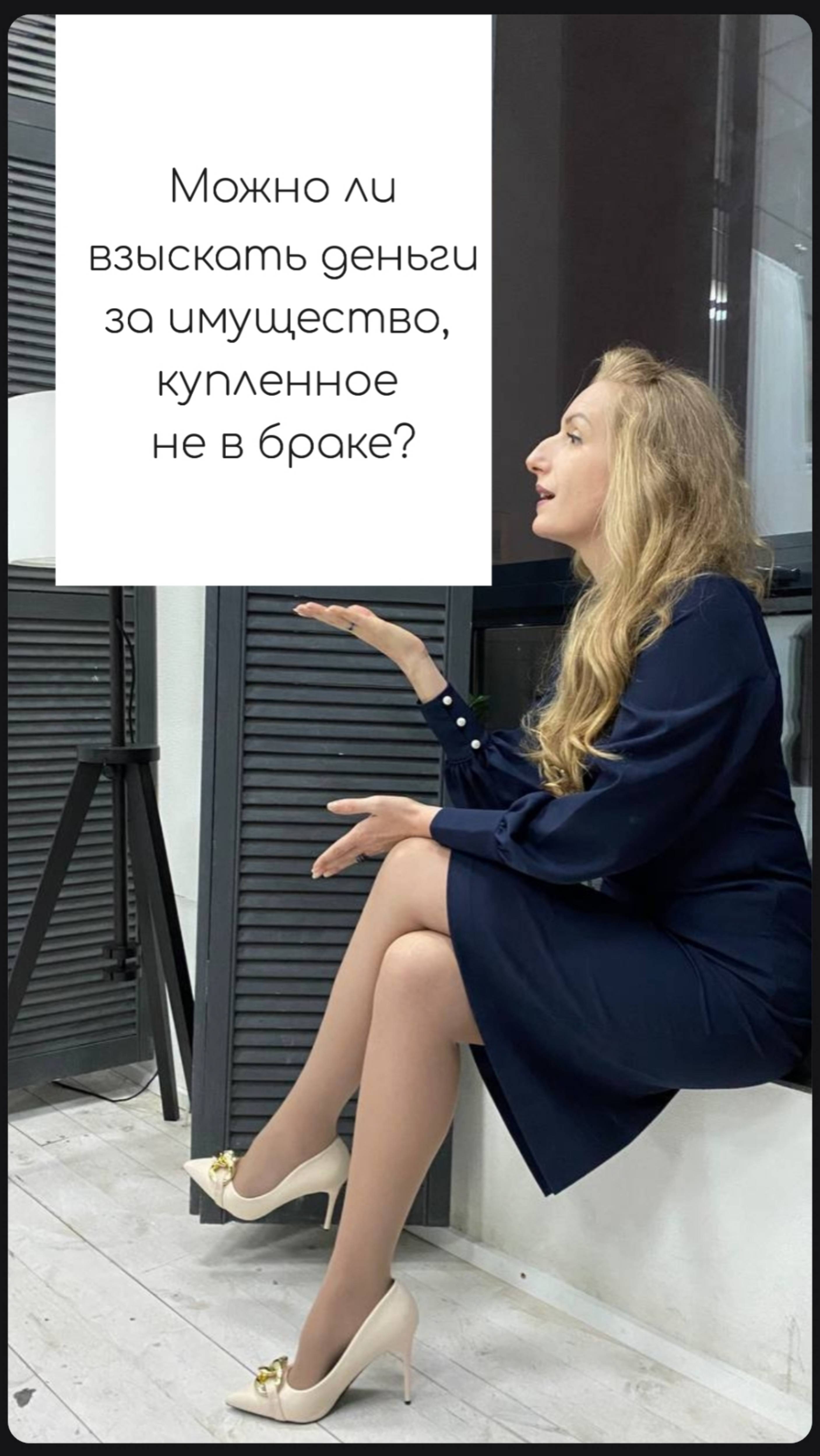 МОЖНО ЛИ ВЗЫСКАТЬ ДЕНЬГИ ЗА ИМУЩЕСТВО, КУПЛЕННОЕ СОЖИТЕЛЮ?