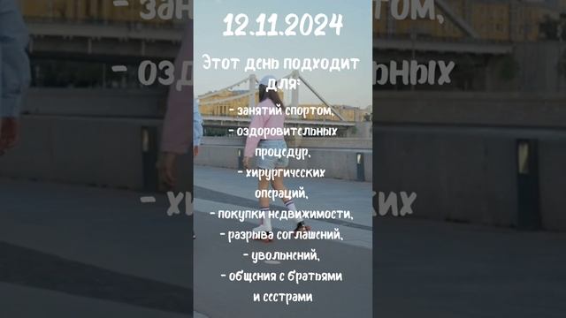Вторник (день Марса)