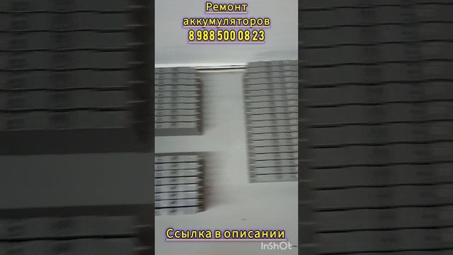 Подготовка к сборке гибридного аккумулятора