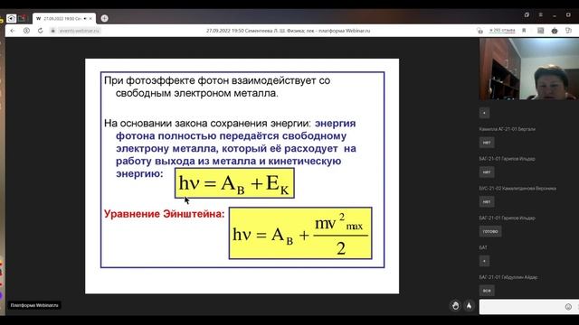 Физика №8 (27.09.22)