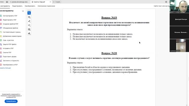 12 Ноября 2024 19 00 Часть 1 Первая помощь при ДТП
