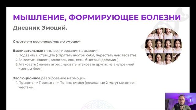5 урок. Упражнение «Дневник Эмоций». Упражнение для ментальной и эмоциональной гигиены.