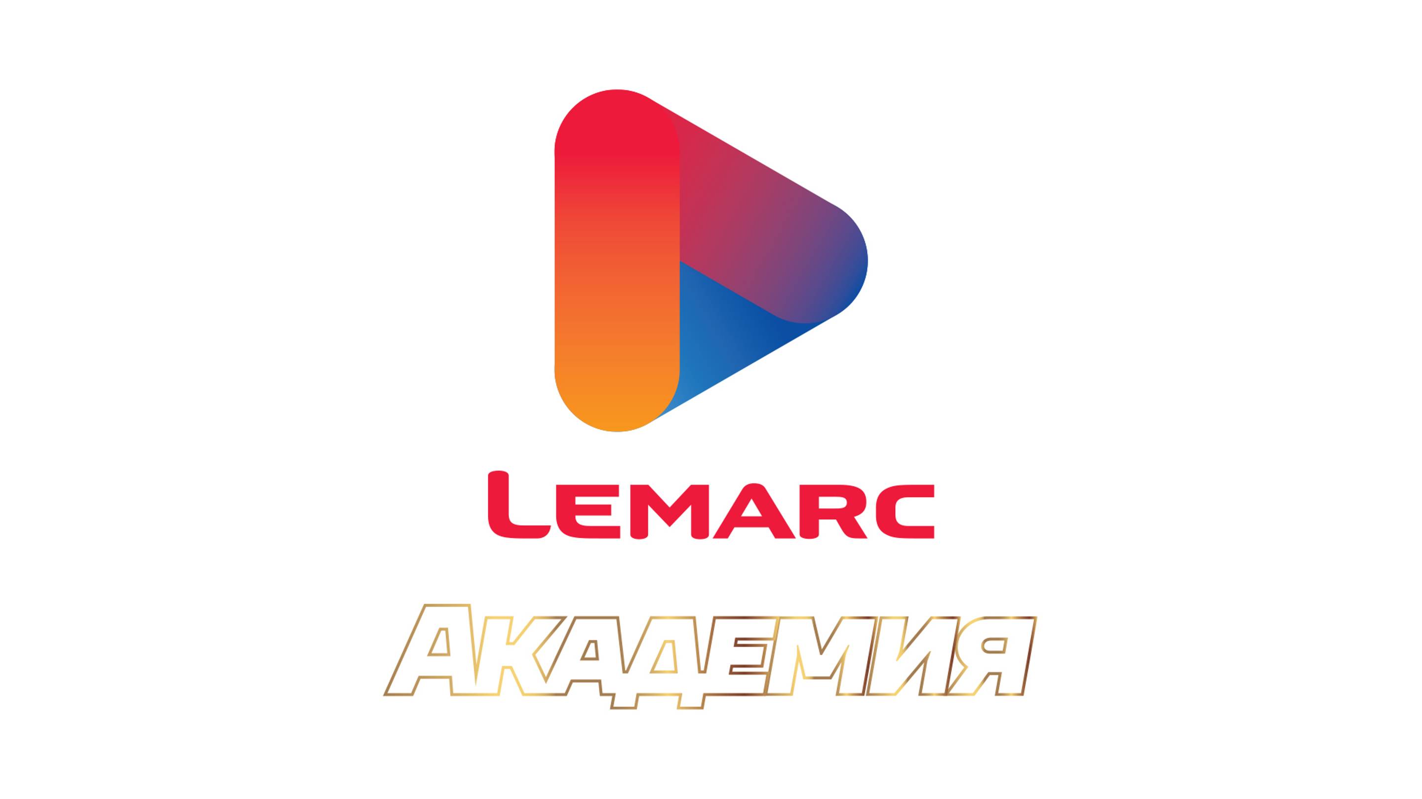 Академия LEMARC. Присадки и их роль. Серия 3