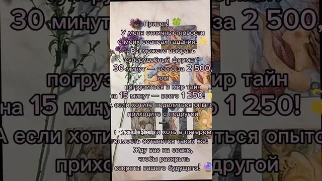 Что нового вы узнали_ Предсказание на неделю #таро #будущее #taro #таролог #гадание #гаданиена.mp4