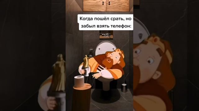 типичный я