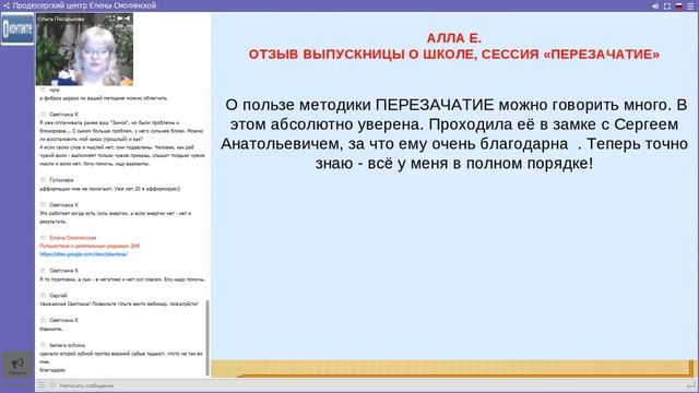 Ольга Писарькова  Чем опасна ПОРЧА на уровне ДНК