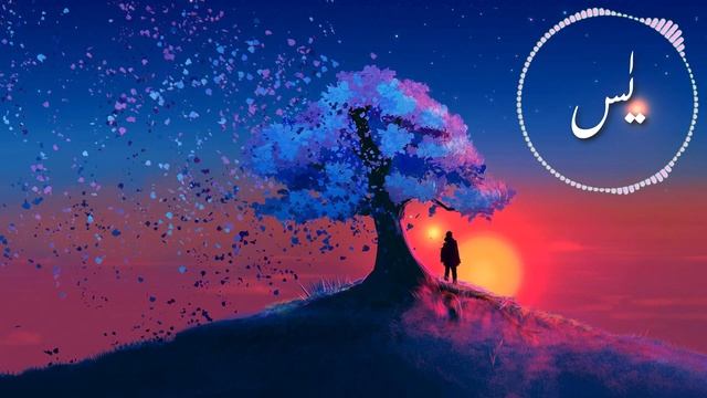 Lo-fi Quran | Quran For Sleep/Study Sessions - Relaxing Quran - Surah Yasin {With Nasheed Sound}