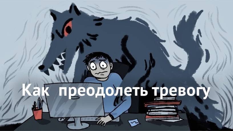 Тревога, депрессия, апатия как с этим бороться? Психические расстройства, паническая атака