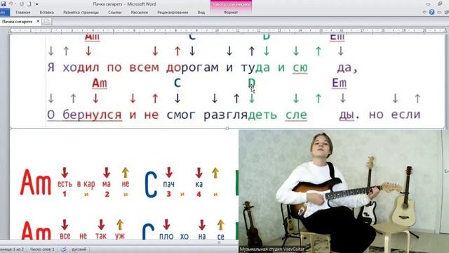 ✅ВИДЕОКОНСПЕКТ УРОКА 🎼Музыкальная студия VsevGuitar. Уроки гитары и вокала во Всеволожске и онлайн.