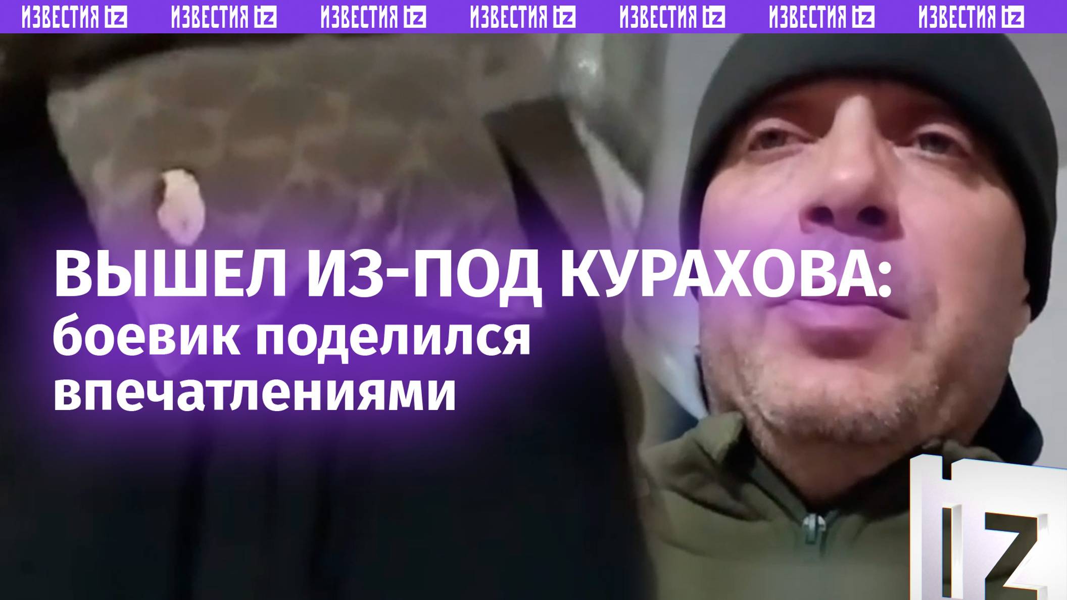 «Не слава Украине, вообще не слава!»: боевик ВСУ, вышедший из-под Курахова, делится впечатлениями