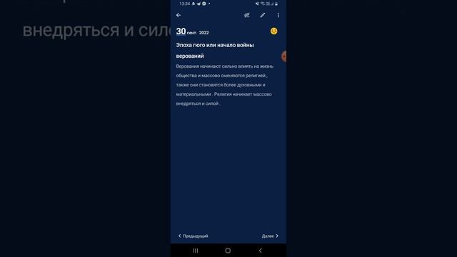 Соционические эпохи