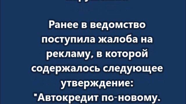 ФАС признала Сбербанк нарушившим закон