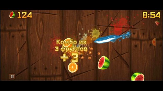 Fruit ninja