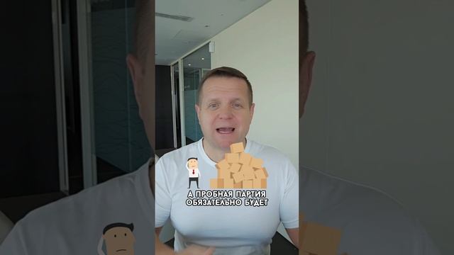 идеальный алгоритм работы с китаем