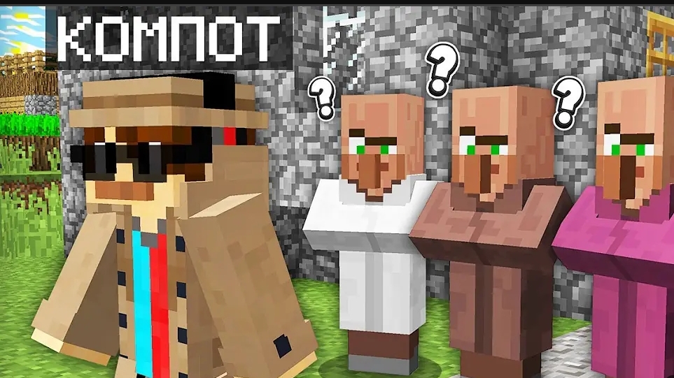 ПОЧЕМУ Я СКРЫВАЮСЬ ОТ ВСЕХ ЖИТЕЛЕЙ В МАЙНКРАФТ | Компот Minecraft