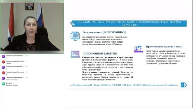 Специалист по управлению персоналом школа мастеров (72ч).