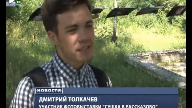 Большая сушка