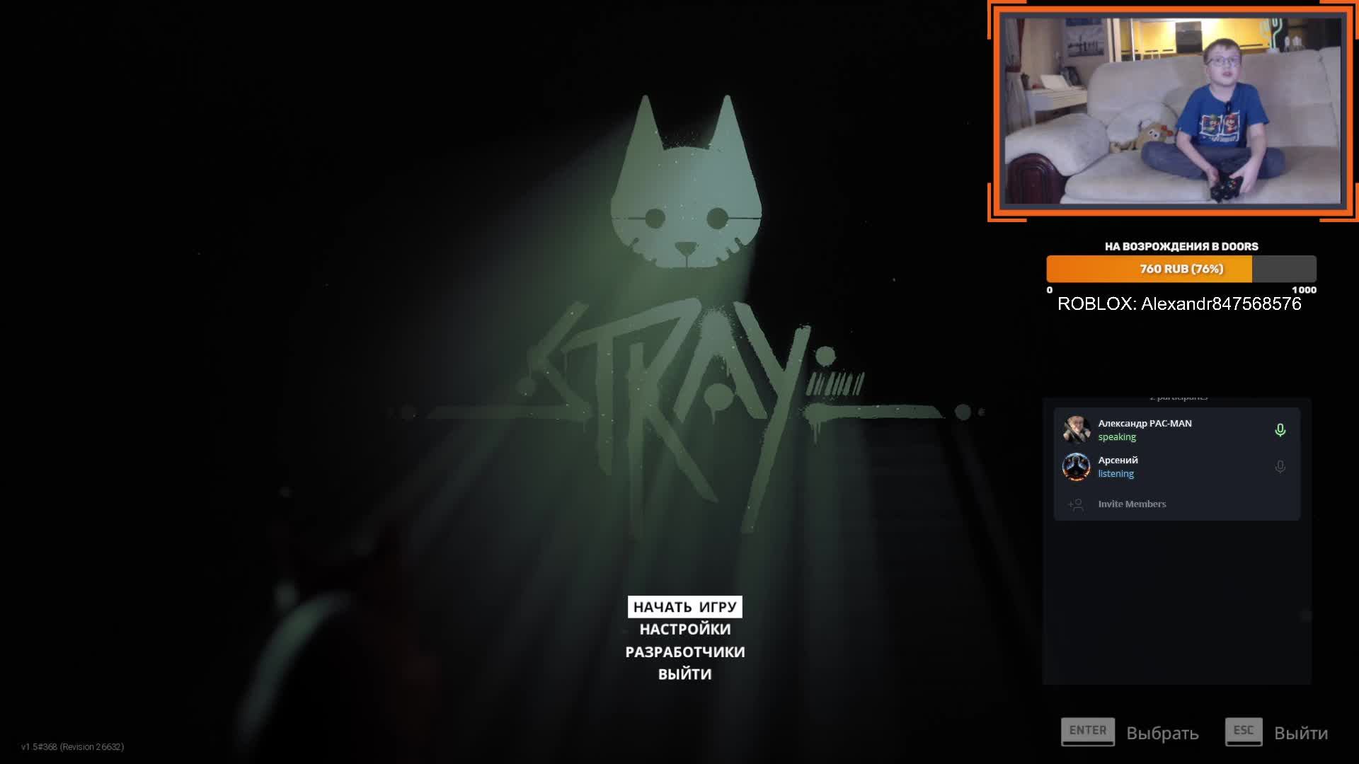 STRAY - прохождение в прямом эфире!
