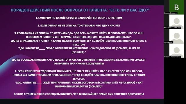 Урок 97. Электронный документооборот. Что это такое, его основные функции и преимущества