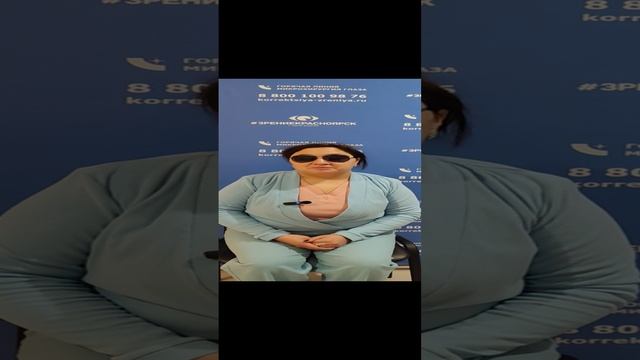 Отзыв о лазерной коррекции зрения в клинике "Зрение Красноярск", 88001009876