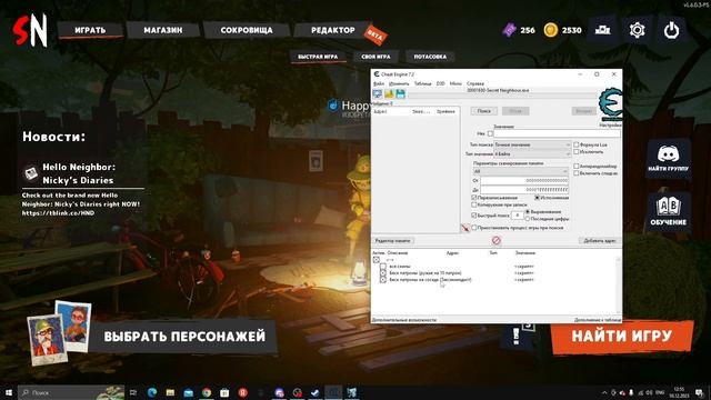 (НОВИНКА!!!) Читы на Secret Neighbor | Cheat Engine | Secret Neighbor |