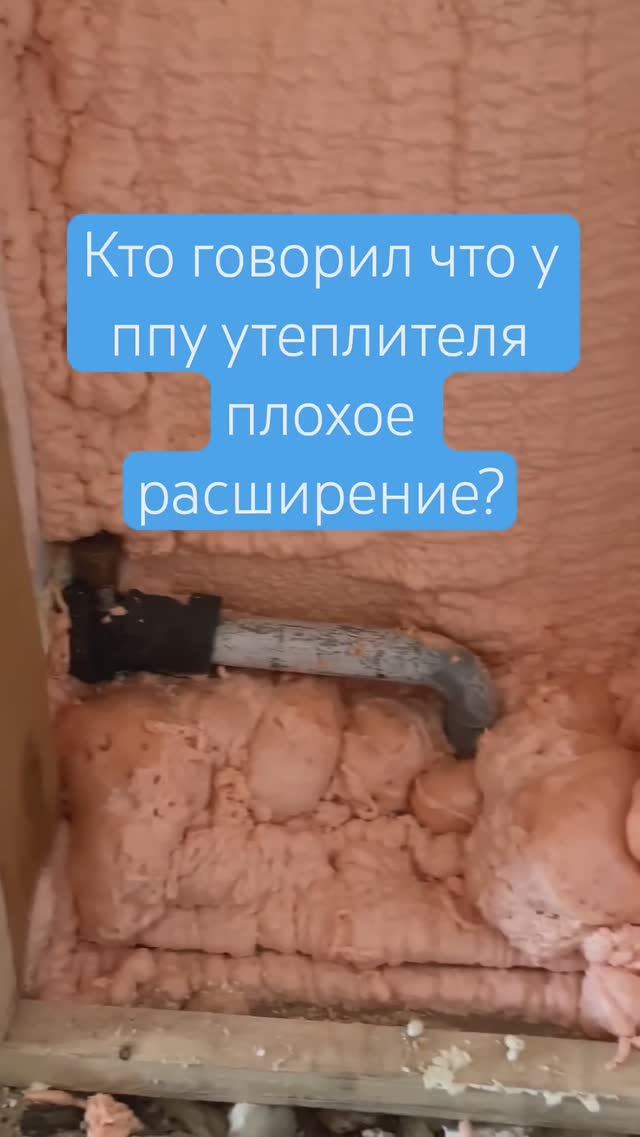 Расширение ппу утеплителя POLYNOR #строительство #утепление #ппу #polynor