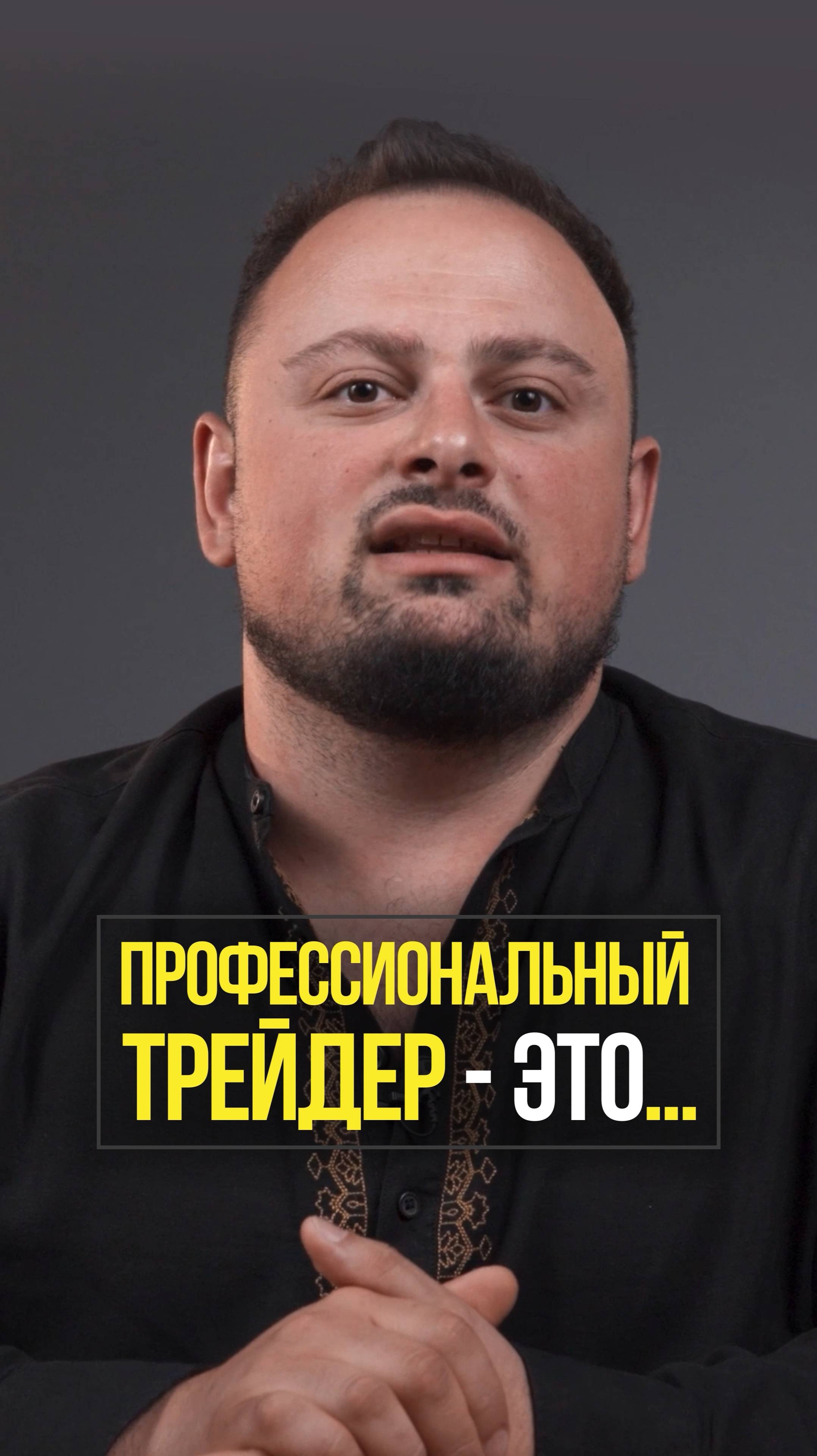 Что нужно знать, чтобы стать трейдером? Кто такой трейдер? | Академия трейдинга Кинглаб