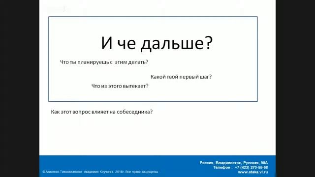 Коучинговые технологии в передаче знаний.