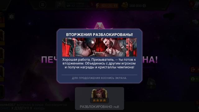 Мстители битва чемпионов часть 12