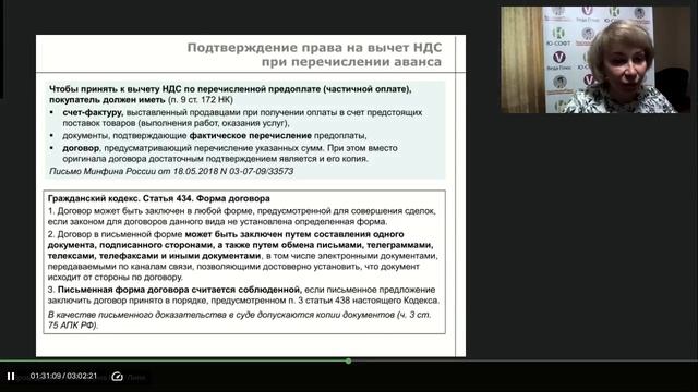 Как заявить вычет НДС без отрицательных последствий