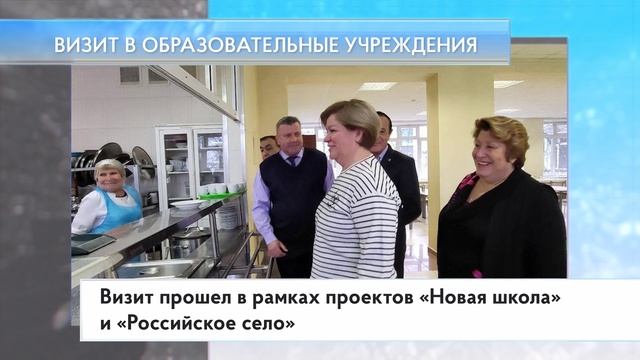 Визит в образовательные учреждения