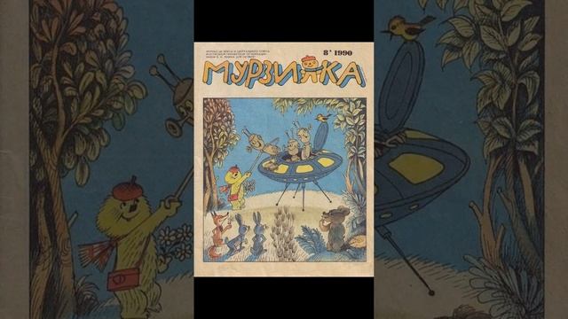 Артефакты СССР. Рождение в СССР.
