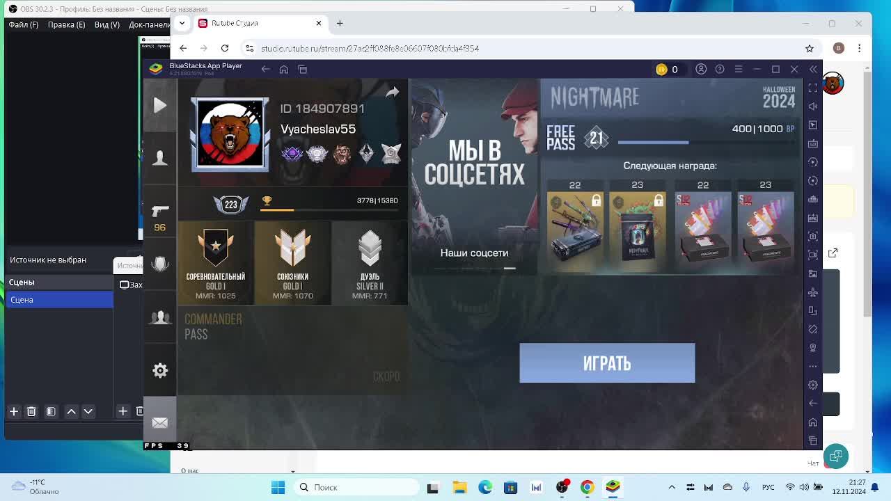 STANDOFF2