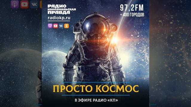 Что мы знаем о космосе