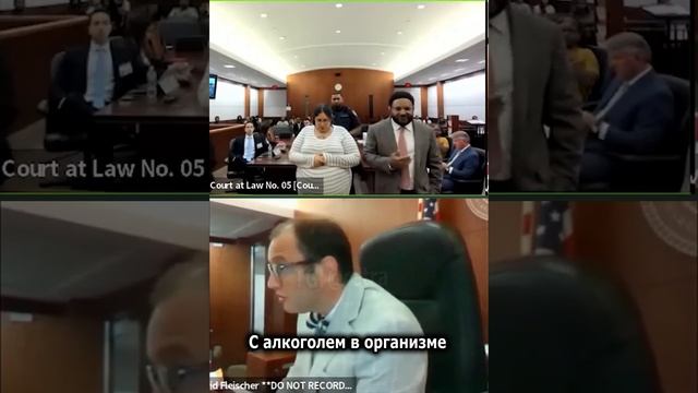 Однажды в суде