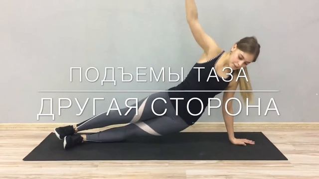 Тренировка №2 (комплекс на пресс)