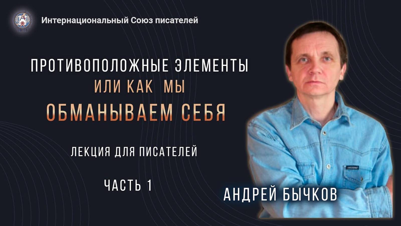 Ф.М. Достоевский "Записки из подполья".  Разбор и анализ текстов начинающих писателей. Часть 1