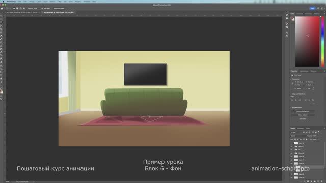 Фон. Курс по 2D Анимации "Свой Мультфильм с 0". Пошаговые Видео Уроки