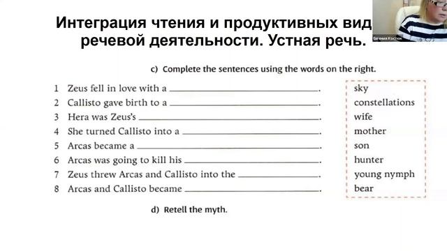 Интеграция всех видов речевой деятельности в курсе чтения Read Up для 2 11 классов