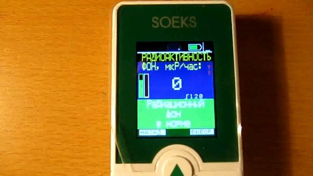 Экотестер - дозиметр СОЭКС SOEKS
