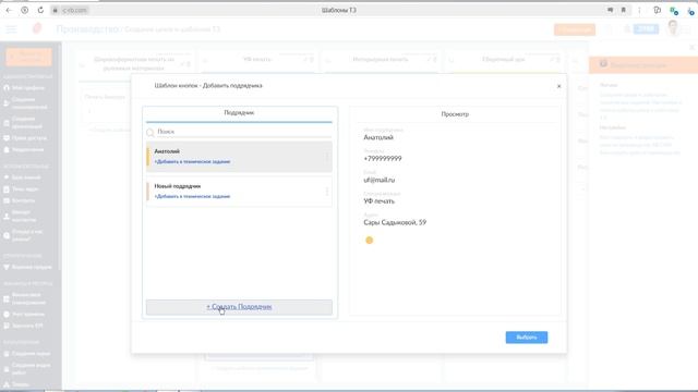 Создание шаблонов технических заданий | RB CRM