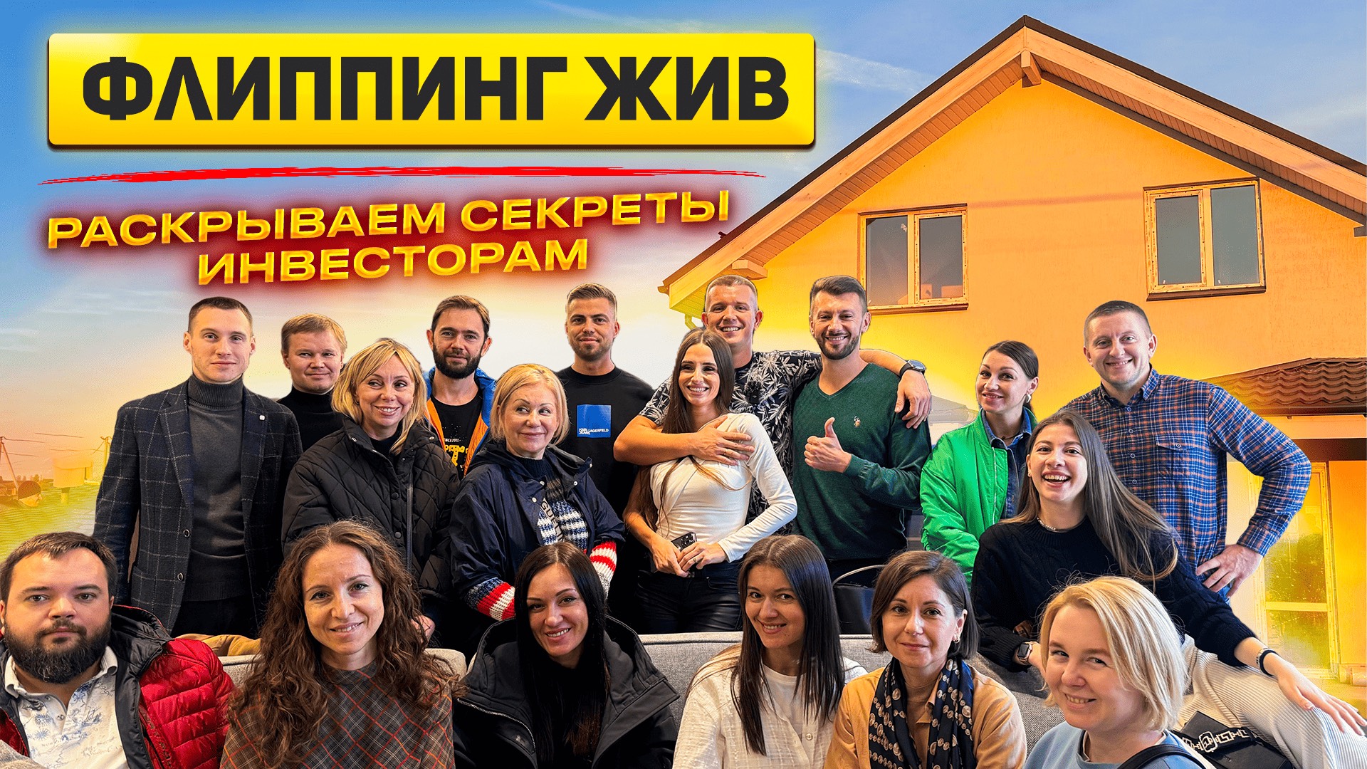 Как заработать на недвижимости в 2024-2025г? Флиппинг в Питере