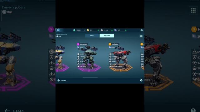 WAR ROBOTS