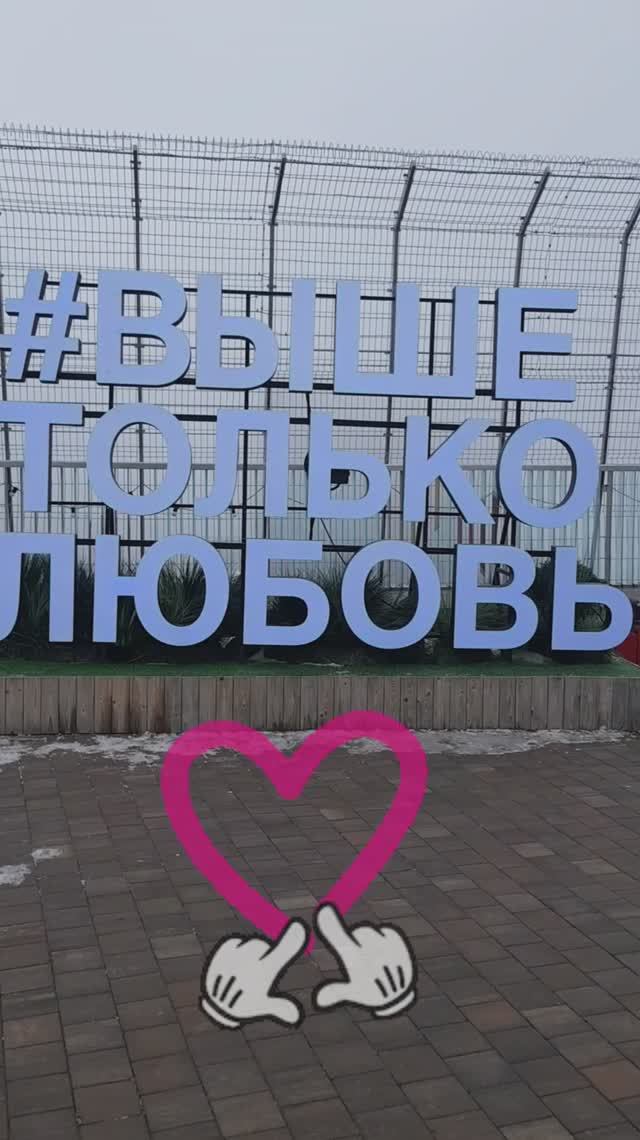 Москва. Смотровая площадка "Око"