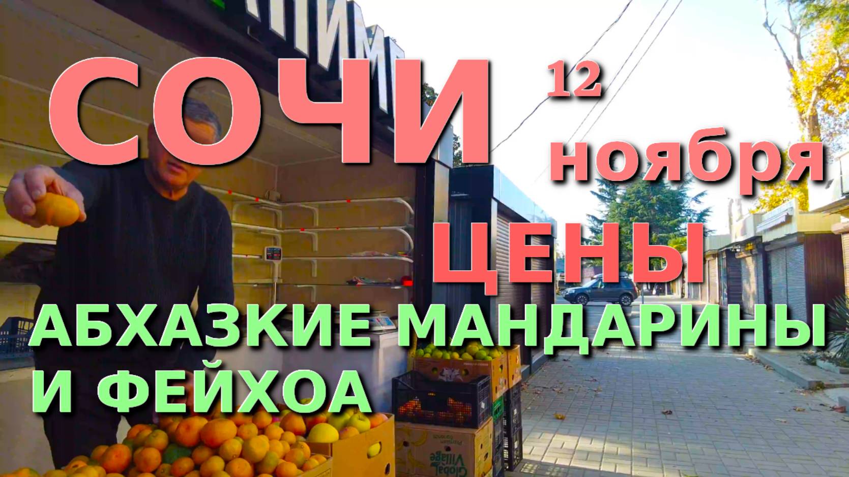 Лазаревское Погода, Лазаревское обзор, Лазаревское сегодня, Сочи цены, Лазаревское набережная