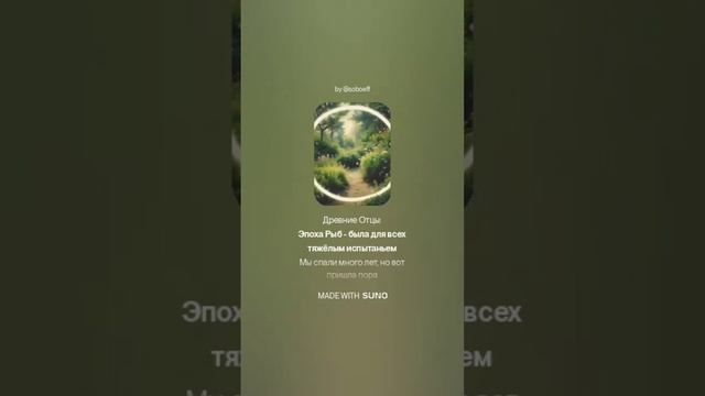 Послание от Древних Всем Светлым Душам!