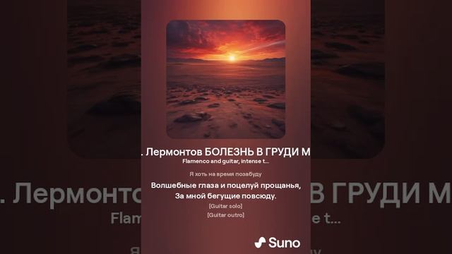 М.Ю. Лермонтов БОЛЕЗНЬ В ГРУДИ МОЕЙ